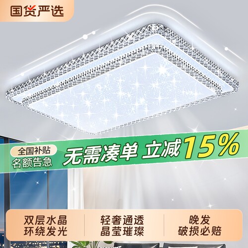 客厅主灯2026新款大气水晶吸顶灯大厅现代简约大灯轻奢吊灯具全屋