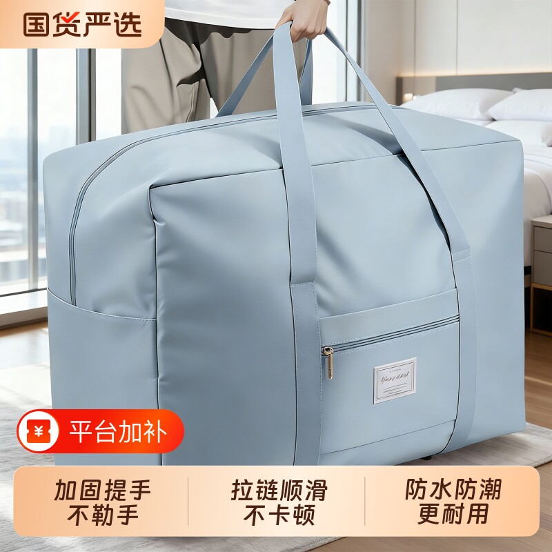 被子收纳袋超大容量搬家打包袋学生旅行行李衣服衣物袋子防潮结实