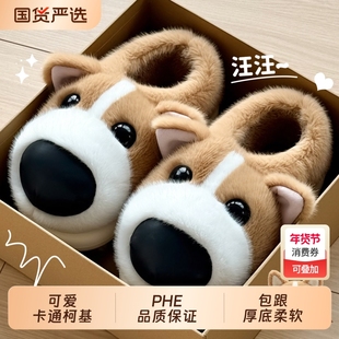 可爱柯基棉拖鞋女冬季2025新款家居加毛绒保暖情侣厚底包跟棉鞋男