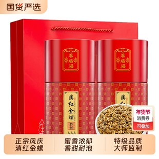 2025新茶正宗云南滇红金螺茶叶蜜香型古树红茶特级浓香滇红金螺