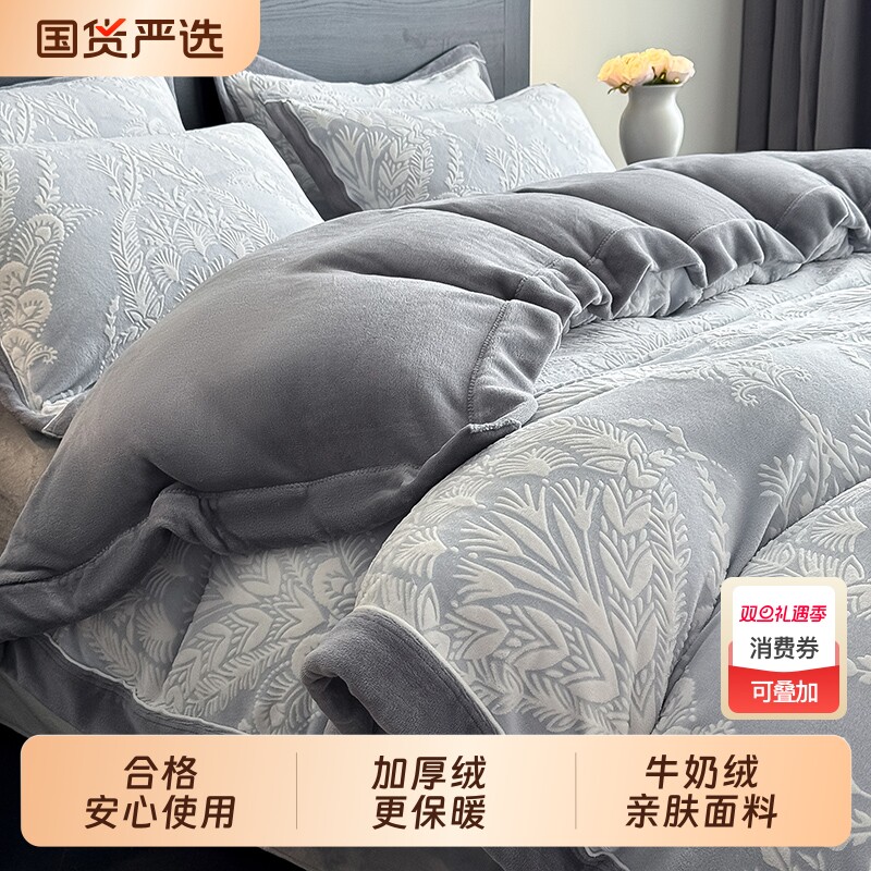 冬季加绒珊瑚绒被套2026新款雕花牛奶绒双面法兰冬天加厚被罩