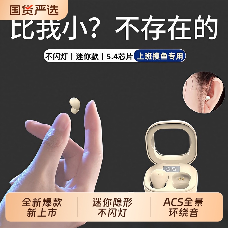 柏林之音睡眠蓝牙耳机隐型超小侧睡舒适无线入耳式高音质超长续航