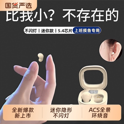 柏林之音睡眠蓝牙耳机隐型超小侧睡舒适无线入耳式高音质超长续航