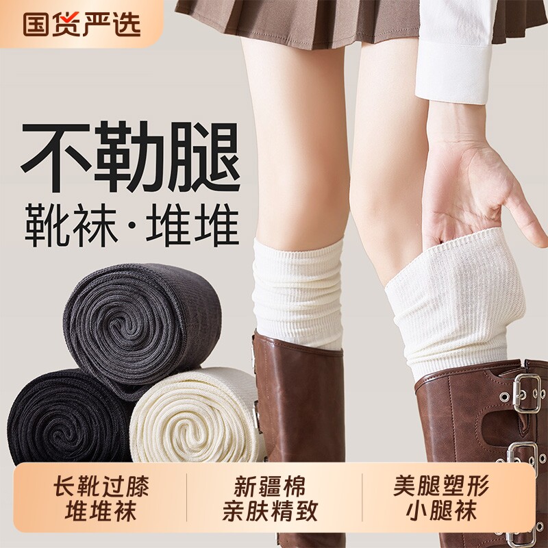 过膝堆堆袜配长靴女显瘦纯白棉袜图片