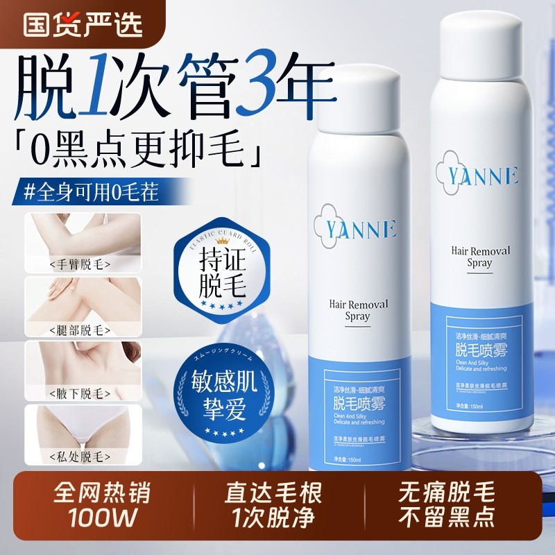 脱毛膏私密处去脱毛男女士专用脱腋下腿毛密去阴全身永比基尼否久,美容护肤/美体/精油,脱毛膏,淘宝优惠券,粉丝福利购,淘宝优惠卷