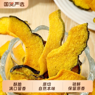 海苔味南瓜脆干片黑松露蔬果干非油炸健康零食即食南瓜片果菜蔬脆