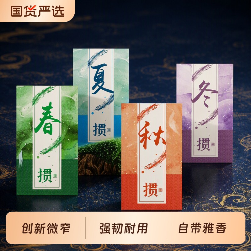 掼蛋金牌春夏秋冬高端扑克牌礼盒专用纸牌高级套装多人竞技高颜值图片