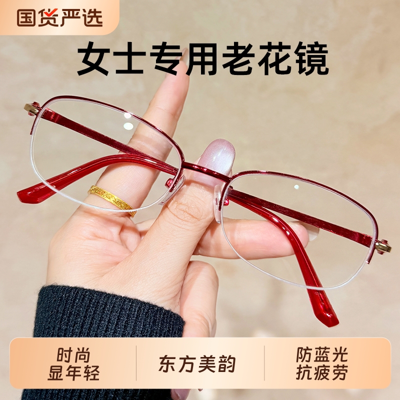2025新款防蓝光老花眼镜女士品牌高档正品高清防辐射中老年人时尚