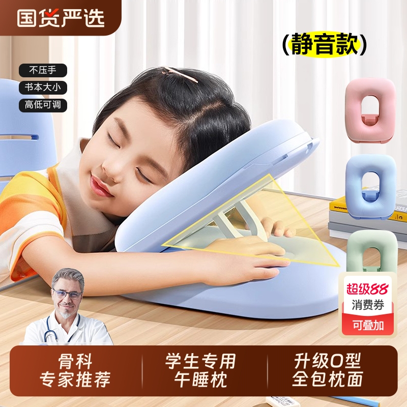 小学生专用午睡枕冰丝便携式可折叠课桌趴睡神器儿童趴趴枕初中生
