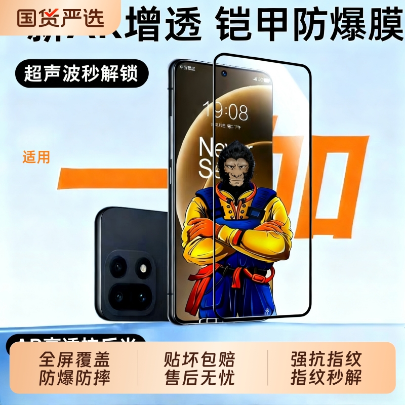 适用一加15钢化膜1+Ace6超声波指纹解锁oneplus手机Aec3v全屏覆盖ace2v十五oppo新款ar增透9/13t/8t屏幕贴膜