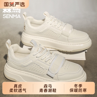 SENMA/森马男鞋百搭休闲运动鞋防滑小白鞋厚底透气板鞋冬季新款