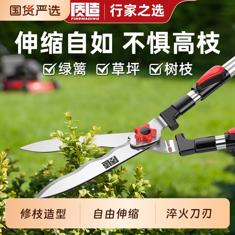 园艺剪刀修枝剪绿篱剪果树园林专用花草剪伸缩高空剪子强力粗枝剪