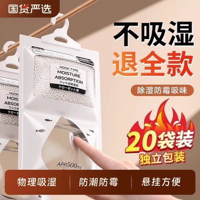 100%除湿袋专利除湿】加量150g