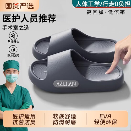医用EVA手术室拖鞋男士2026新款夏季外穿厚底防滑防臭家用凉拖男