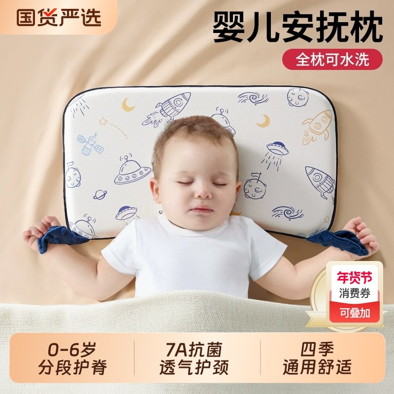 婴儿枕头宝宝6个月以上透气1-6岁幼儿童专用枕头可水洗四季通用,婴童用品,婴童枕头/枕芯,淘宝优惠券,粉丝福利购,淘宝优惠卷