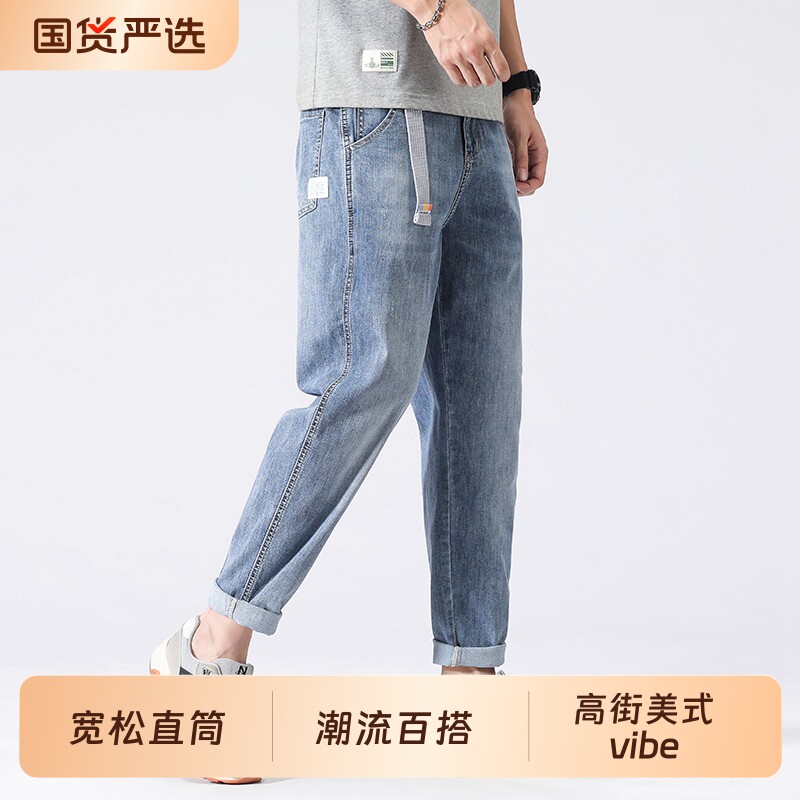 九分牛仔裤男士春秋款宽松直筒美式vibe高街裤子潮流休闲修身百搭