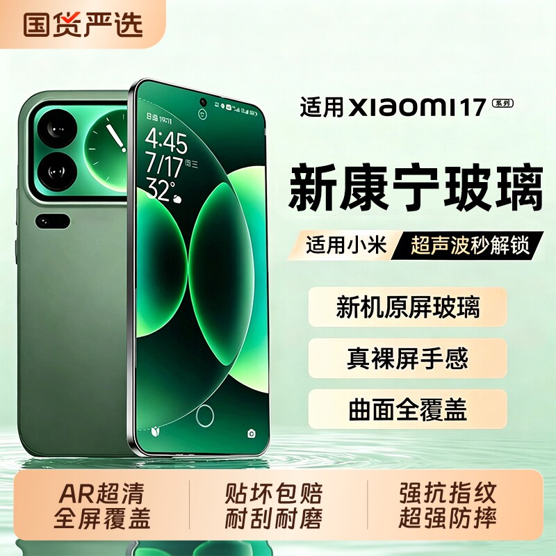适用小米17钢化膜17promax手机膜15新款17Ultra超