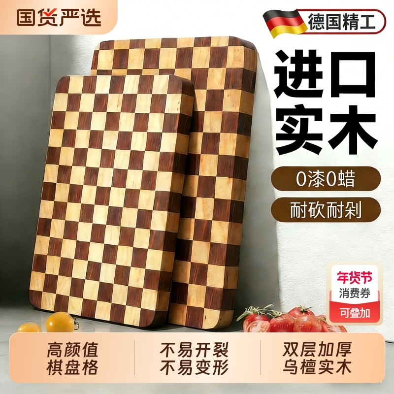 棋盘格原木菜板抗菌防霉家用食品级实木厨房专用砧案板切菜板檀木