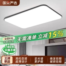 客厅吸顶灯2025新款超薄LED现代简约大气卧室护眼灯具长方形阳台