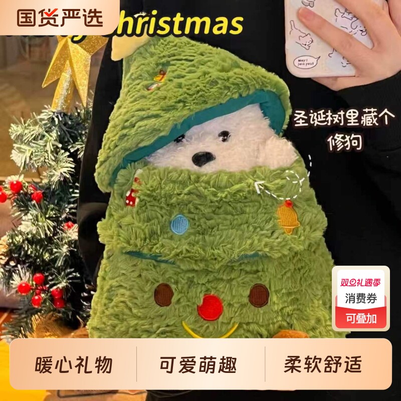 圣诞树里的小狗玩偶动物娃娃公仔毛绒玩具送给女生圣诞节礼物可爱