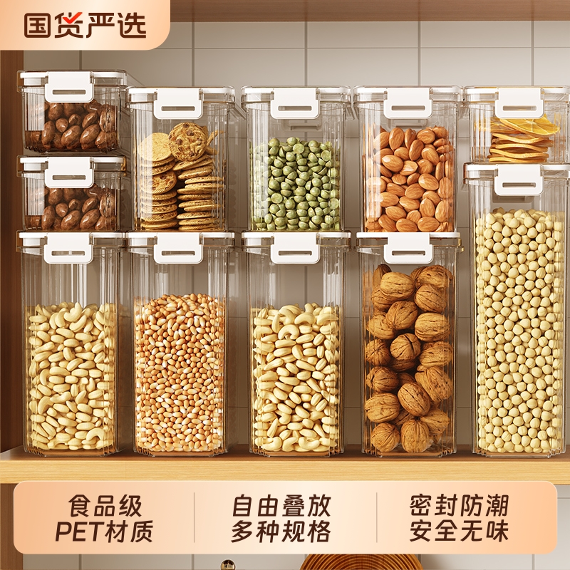 【食品级】五谷杂粮面条收纳盒