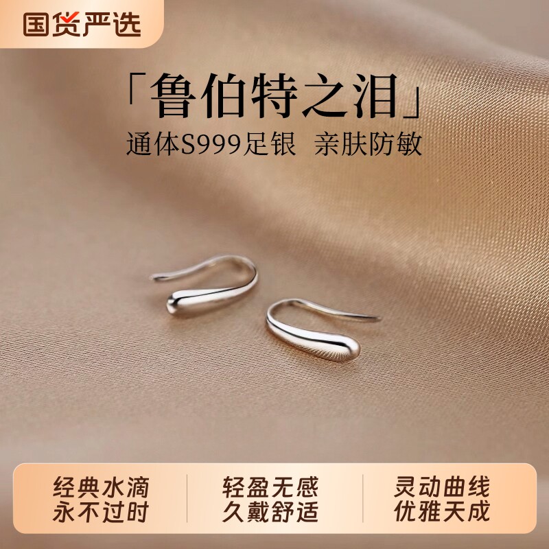 S999纯银耳钉水滴女轻奢精致高级感耳环睡觉免摘秋冬爆款百搭耳饰