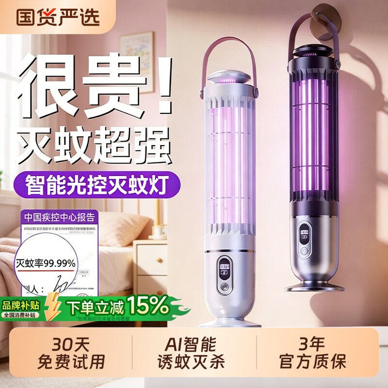 灭蚊灯神器驱蚊室内家用2026新款灭蝇灯防蚊虫蝇器诱吸捕强力蚊子