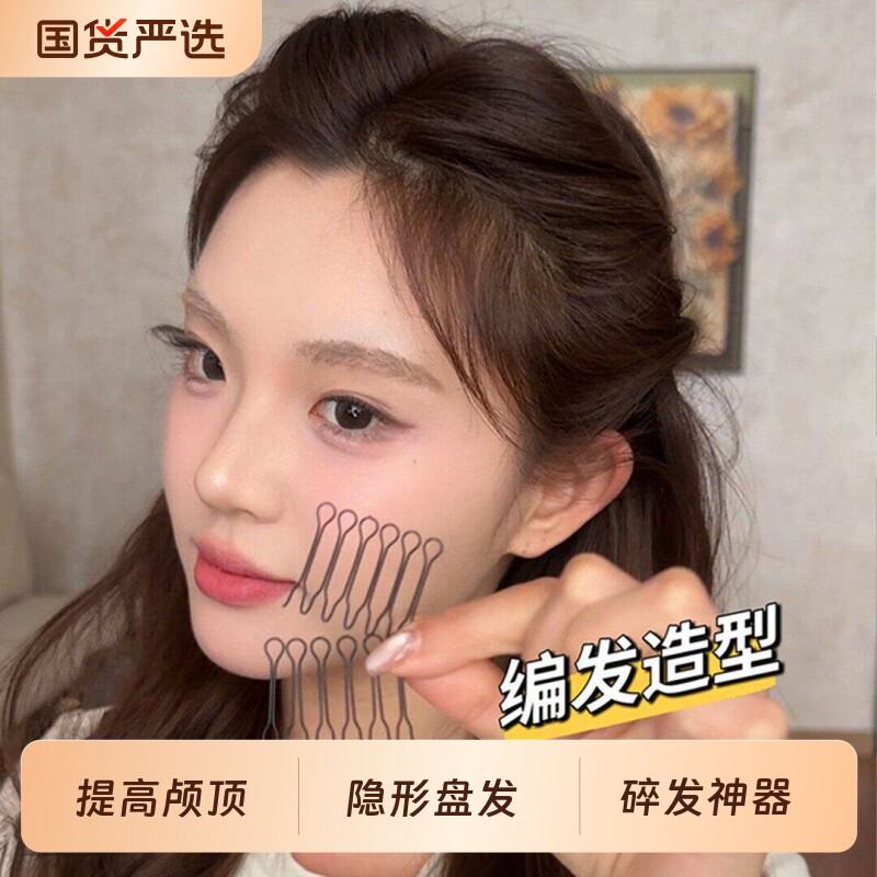隐形无痕碎发插梳整理神器前额侧边后脑勺发夹发箍固定夹刘海发卡