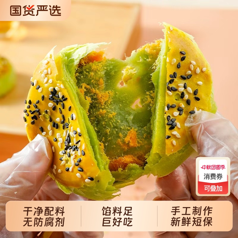 无防腐剂】麻薯肉松红豆味3Q饼咸蛋黄酥月饼下午茶糕点心中秋礼盒