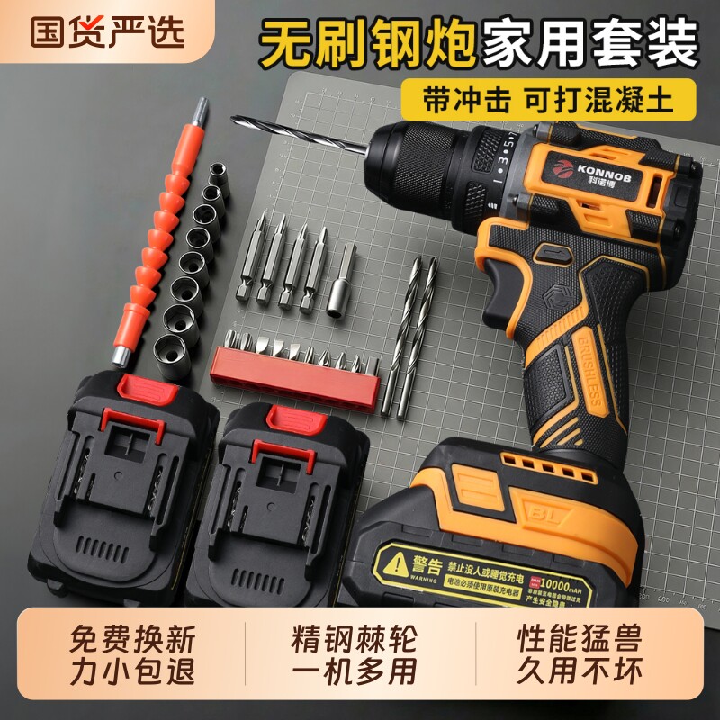纯铜无刷冲击手电钻21V小钢炮维修冲击里电钻打孔背部敲击可挂扣