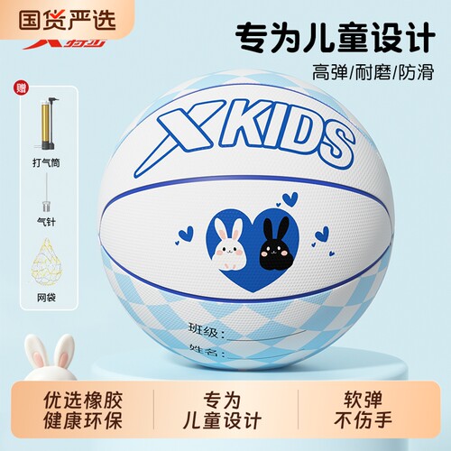 特步篮球儿童5号幼儿园训练3号4号专用皮球宝宝小孩学生标准橡胶