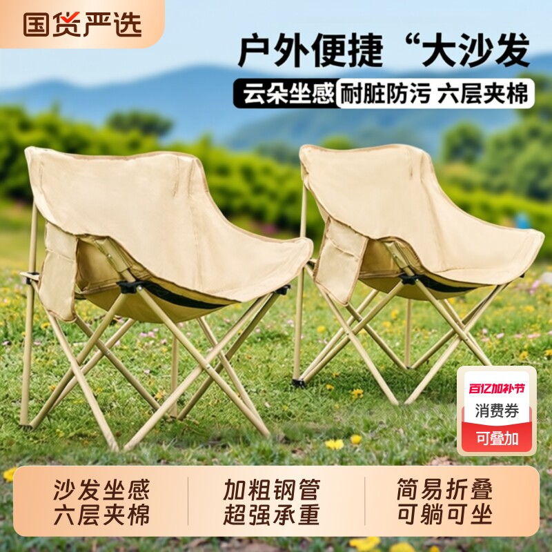 户外月亮椅露营椅子户外折叠椅便携式躺椅钓鱼凳沙滩椅野餐桌椅子