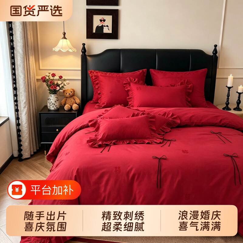 婚庆四件套红色被套刺绣喜字蝴蝶结婚床单喜庆床上用品法式适合