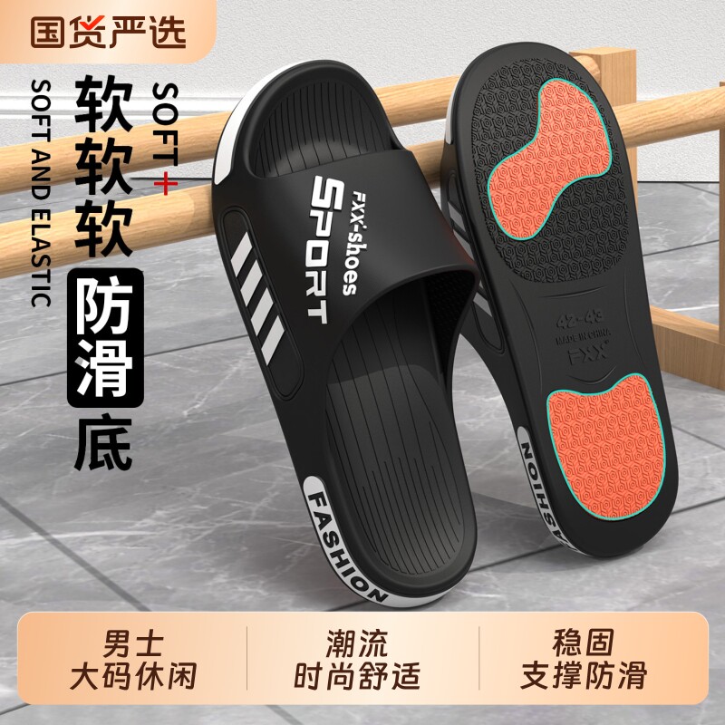 男士拖鞋2026新款夏外穿防滑防臭室内家居洗澡大码运动凉拖男耐磨图片