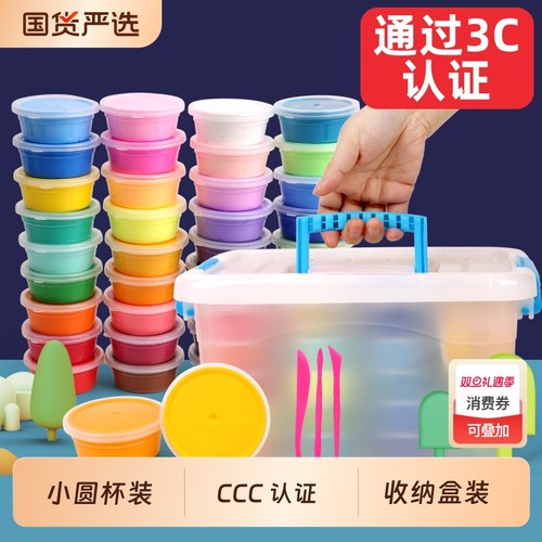 超轻粘土安全无毒儿童橡皮泥12色24色36色太空泥彩泥幼儿园套装