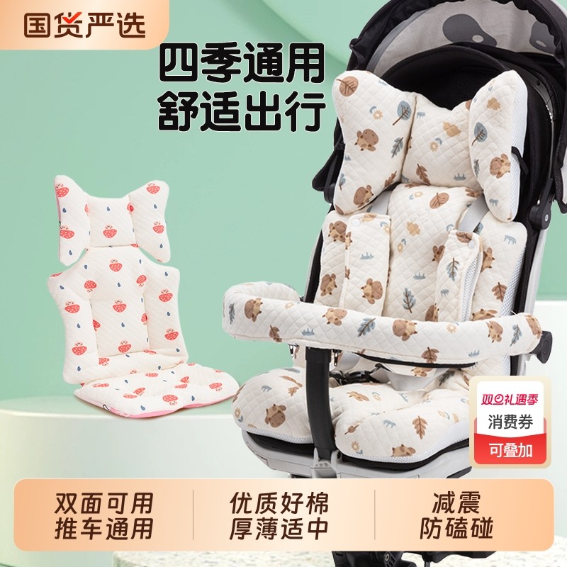 婴儿车垫子四季通用遛娃神器坐垫通用宝宝小推车棉垫秋冬扶手座椅