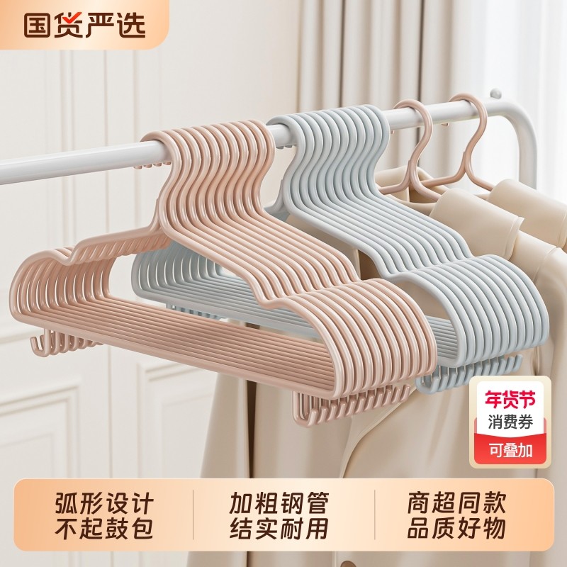 加粗加厚衣架家用护肩角不起鼓包洗衣服晾晒学生宿舍专用挂衣撑子,收纳整理,塑料衣架,淘宝优惠券,粉丝福利购,淘宝优惠卷