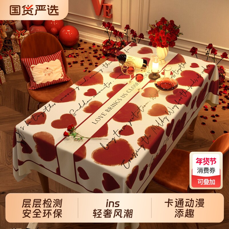 浪漫主题餐桌布七夕情人节生日求婚氛围感红色茶几结婚桌布防水