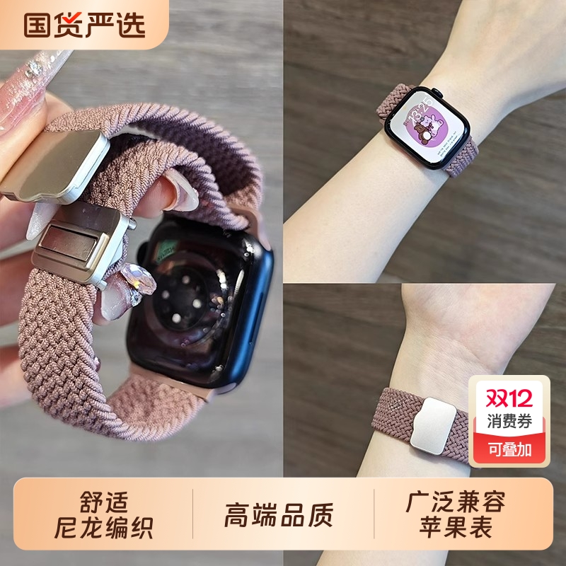 适用iwatchs11手表带applewtch编织applewatch9/8表带磁吸女生苹果手表s10版s9新款s8s7高级感s6s5秋冬女款se