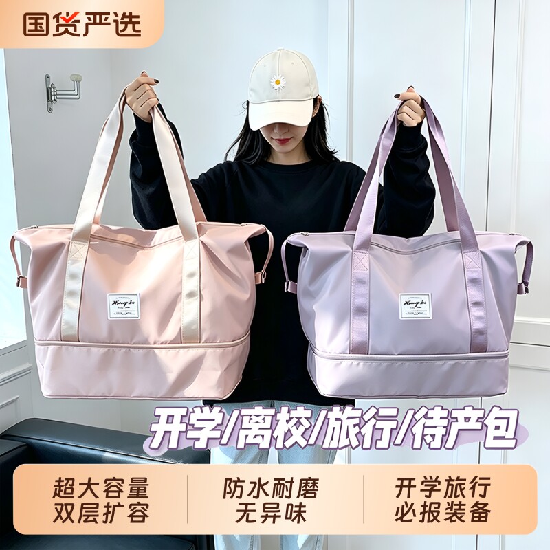 旅行包女手提大容量防水袋子收纳包待产旅游短途行李包行李箱出行图片
