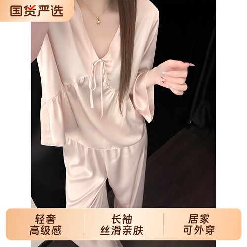 【凉感冰雪丝】秋季冰丝睡衣长袖