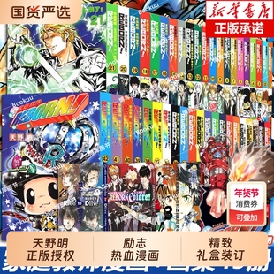 任选家庭教师漫画全套45册天野明画集插画集HitmanReborn漫画书全集日本励志热血动漫卡通书籍浙江少儿出版正版美术视觉人气