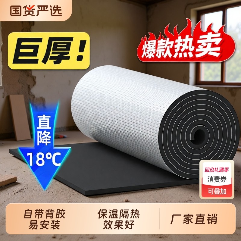 隔热棉保温棉自粘耐高温防火材料防晒膜阳光房阻燃板隔音管道专业