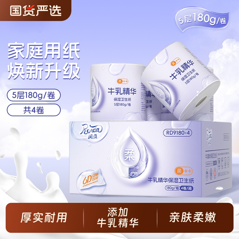 润点牛乳卷纸家用实惠装12卷卫生纸巾卷筒纸擦手纸厕纸乳霜纸巾图片