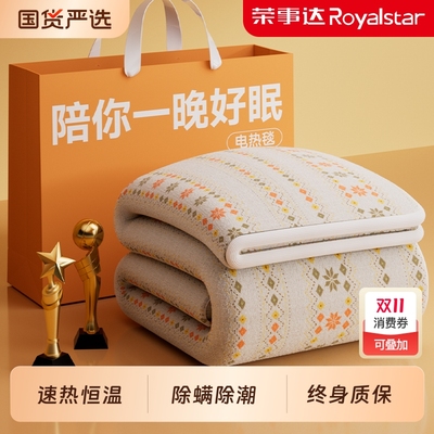 荣事达电热毯·品牌TOP榜