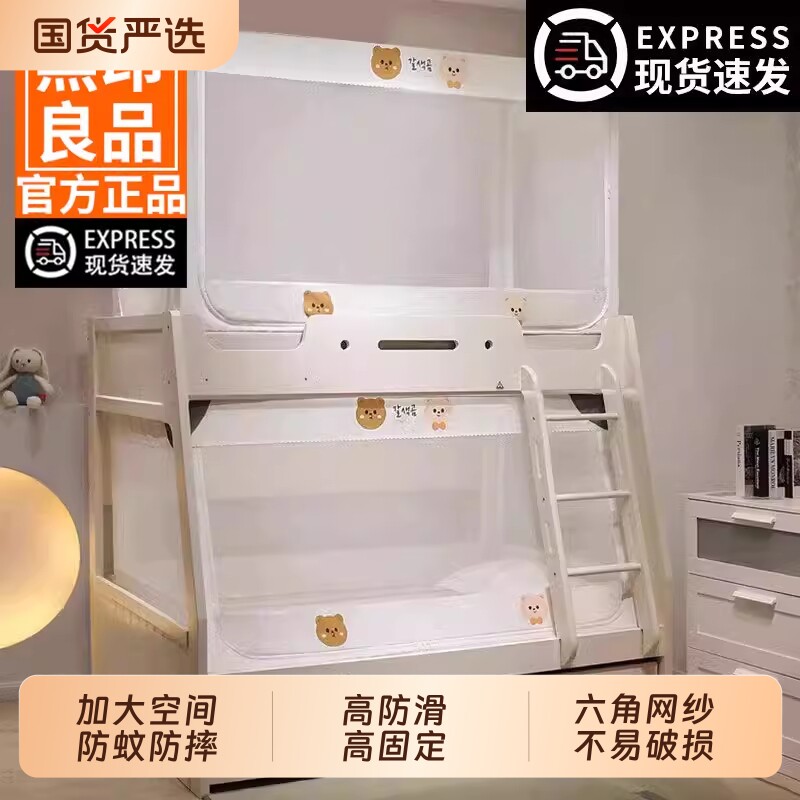 无印良品蚊帐家用2026新款子母床上下铺梯形1米5床幔儿童双层床帘