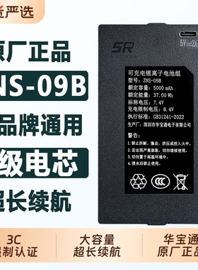ZNS-09B1智能门锁专用锂电池 华宝通指纹锁密码电子锁专用电池AEF