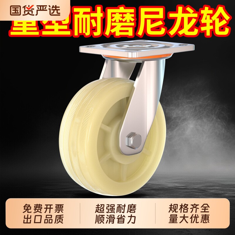 万向轮轮子重型尼龙轮脚轮4寸5寸6寸8寸平板车手推车轮子承重轱辘