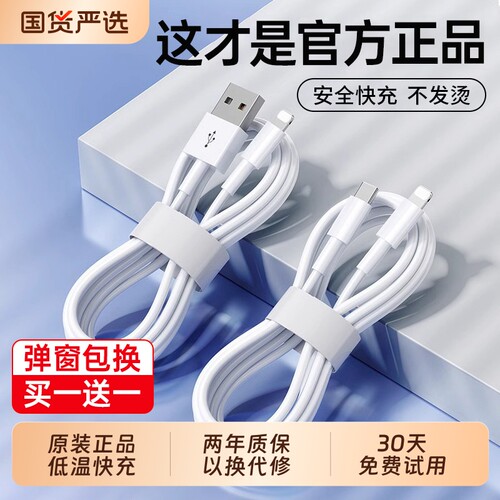 kankeirr适用iPhone16数据线15promax正品14苹果13充电线17器PD30w手机11/XR快充8p车载平板12闪充原7plus装