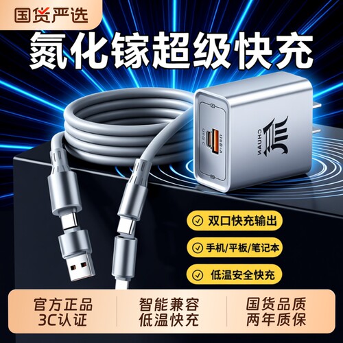 【热销第一】全协议氮化镓充电器